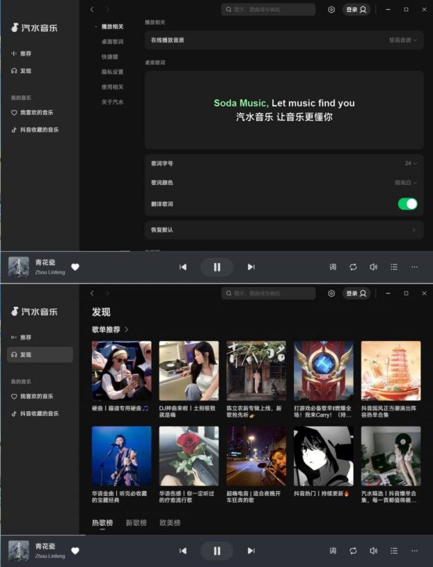 气水音乐PC版免费听音乐最新版v1.9.1-智点软件