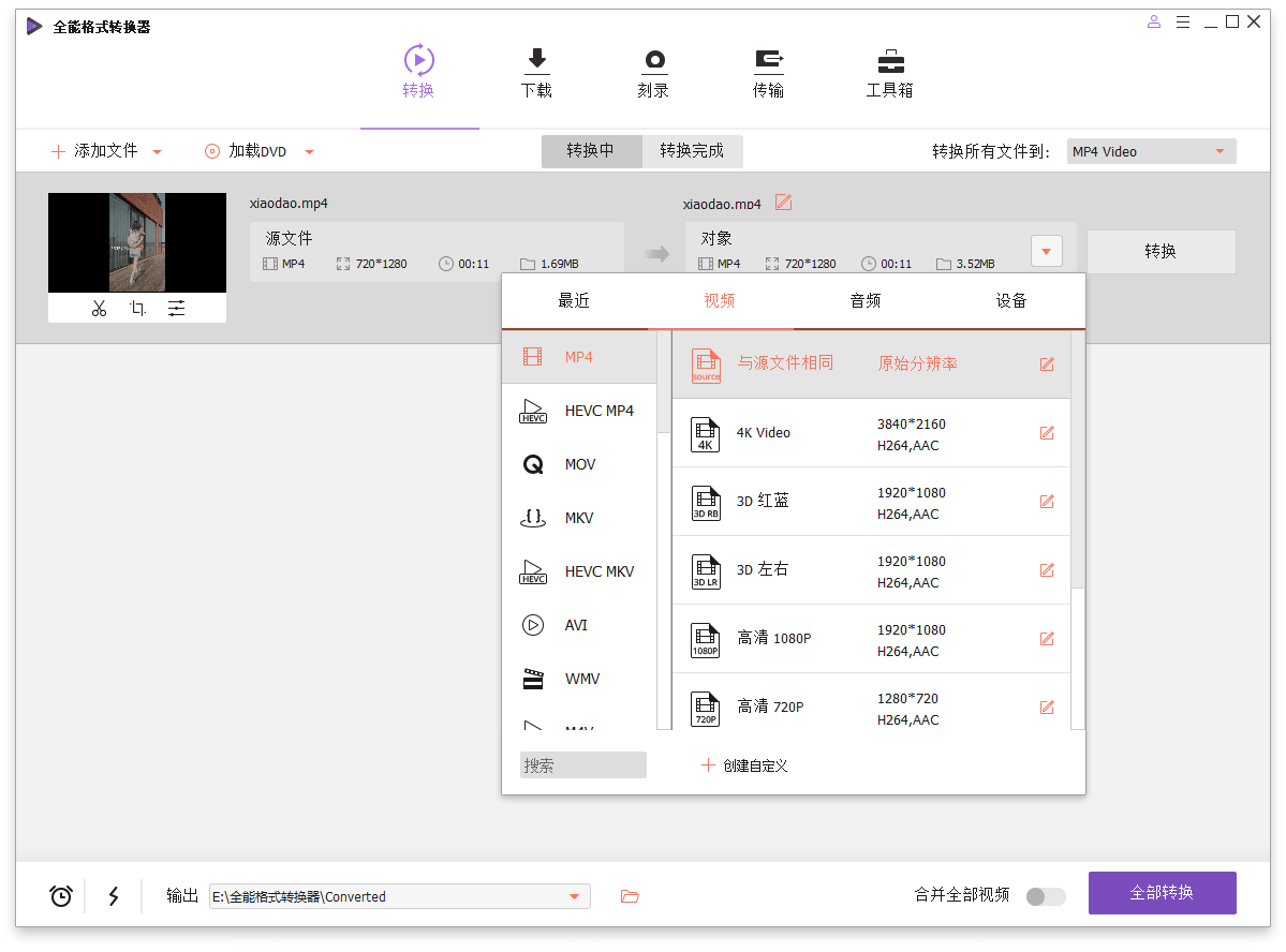 图片[1]-万兴全能格式转换器v16.0.5.99绿色版-智点软件