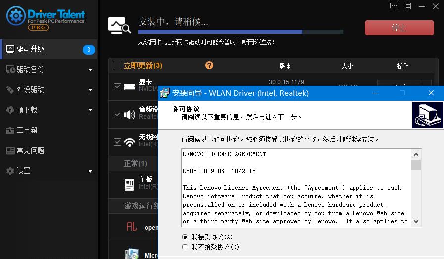 图片[1]-驱动人生海外版v8.1.11.58汉化破解版-智点软件