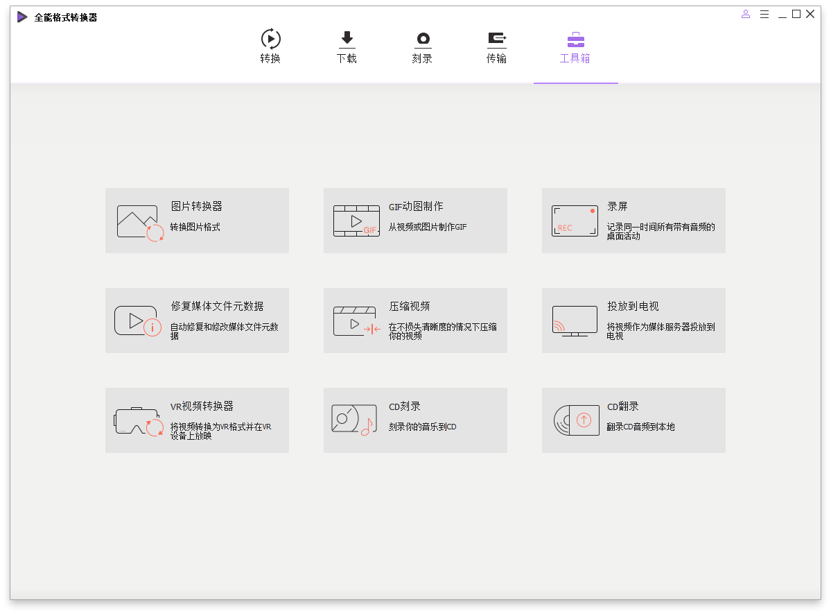 图片[3]-万兴全能格式转换器v16.0.5.99绿色版-智点软件