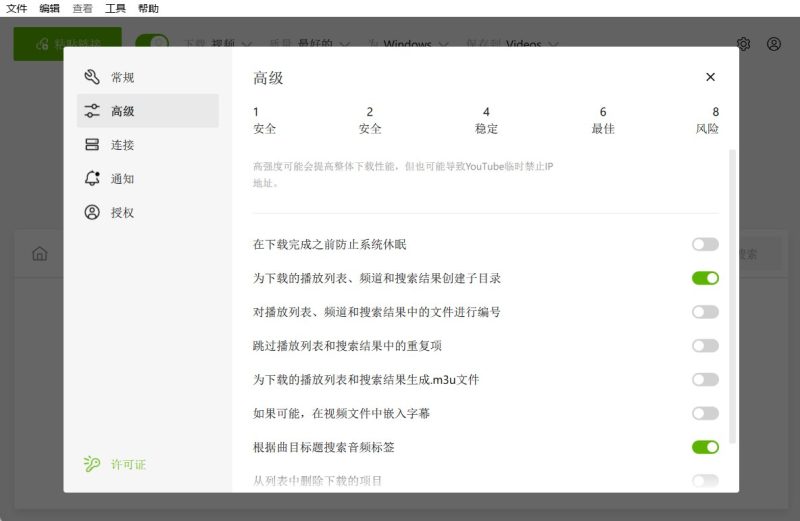 4K 高清视频下载工具 下载高质量视频-智点软件
