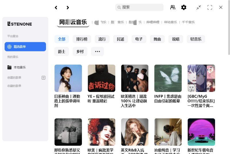 PC听·音乐聚合免费播放全网收费音乐支持Mac-智点软件
