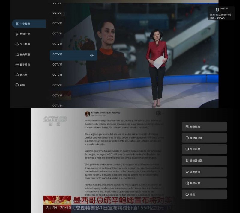 音速直播v6.0.2电视家软件电视直播软件TV软件-智点软件