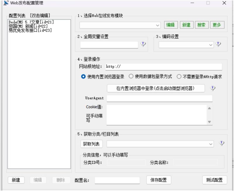 火车头采集器V7.6免费采集老司机视频解锁永久会员-智点软件