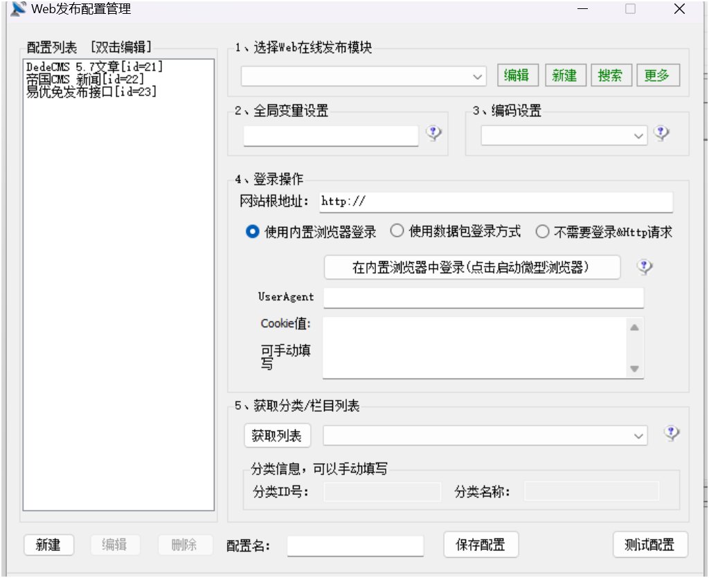 图片[1]-火车头采集器V7.6免费采集老司机视频解锁永久会员-智点软件