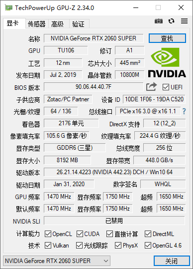显卡检测神器GPU Z v2.63.0中文汉化版-智点软件