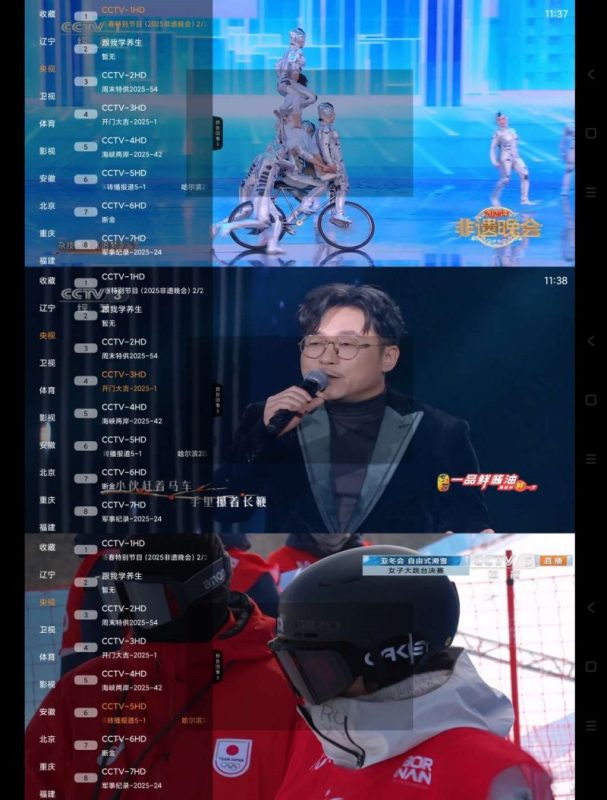 云帆直播v1.0.0电视家软件电视直播软件TV软件-智点软件