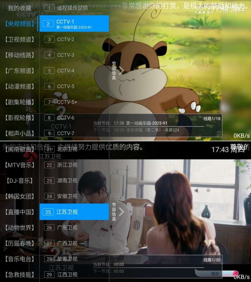 图片[1]-群晖TV_v6.3.6内置源免费无限制版电视直播软件-智点软件