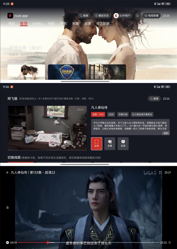 网飞猫影视TV版v1.1.0去广告纯净版-智点软件