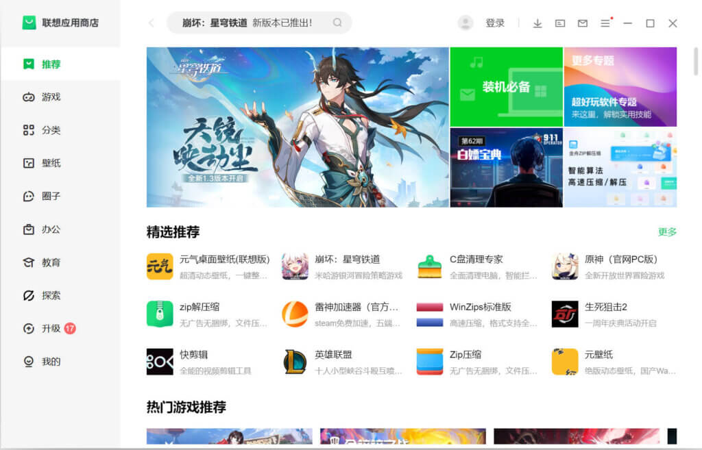 图片[1]-PC火绒应用商店v1.0.2.1内测版-智点软件