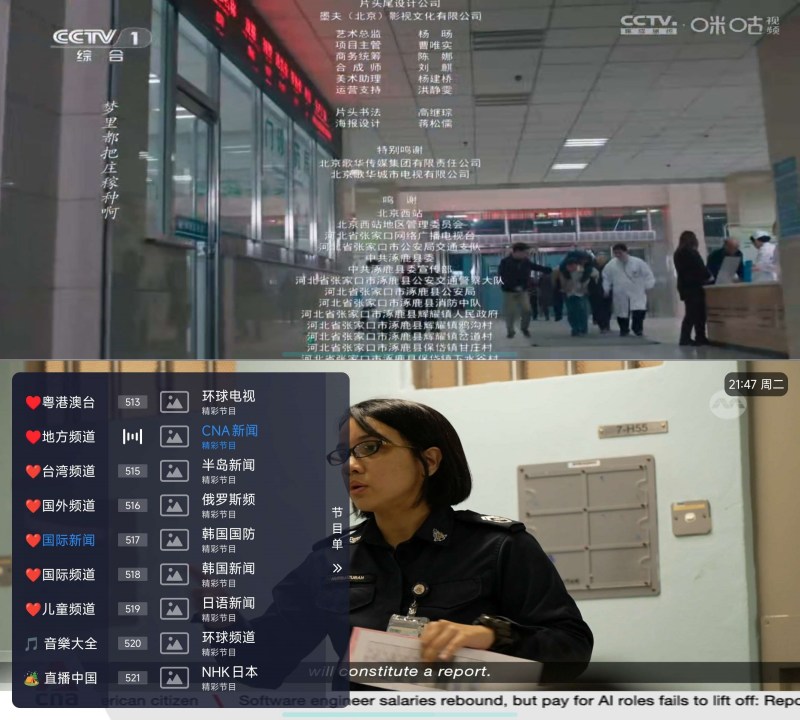 嘉庆TV电视直播流畅TV频道丰富-智点软件