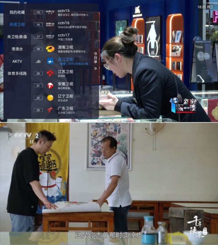 飞蓝电视 v1.1.1 TV版，超清电视直播，可看港澳台-智点软件