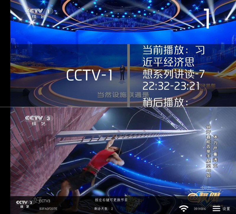 新际TV9.0.09全球电视频道一网打尽！-智点软件