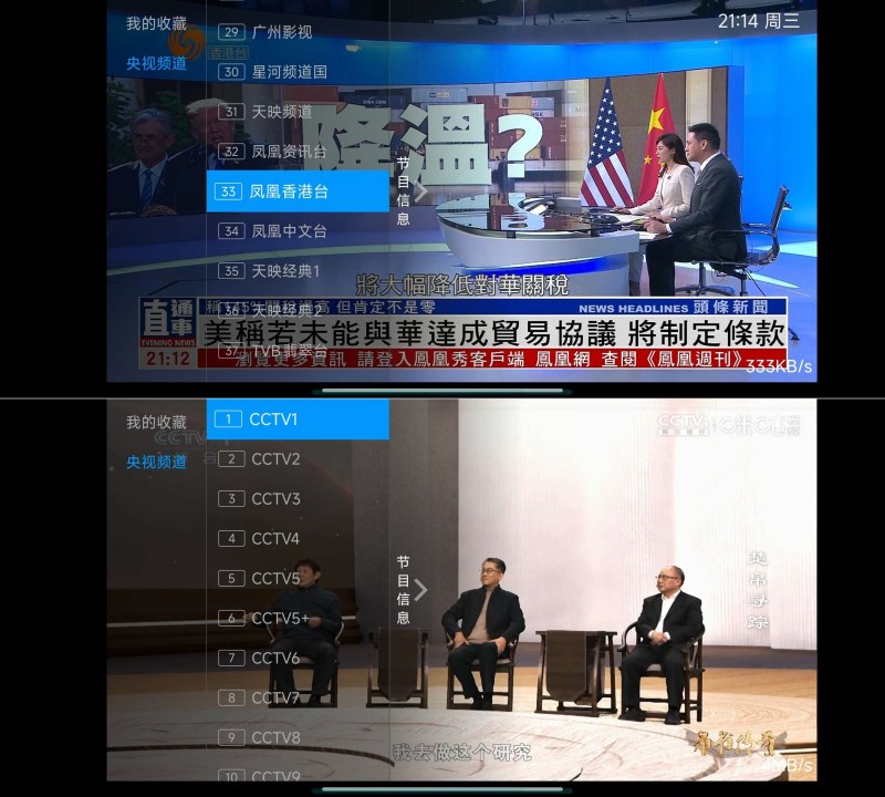 艺华直播 流出的测试版都是4K秒播有港澳台-智点软件