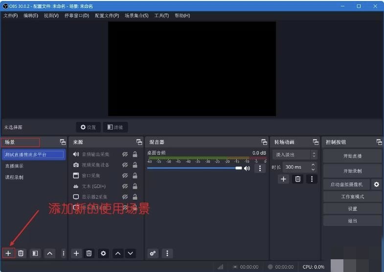 图片[3]-OBS无人直播自定义视频推流直播RTMP推流-智点软件