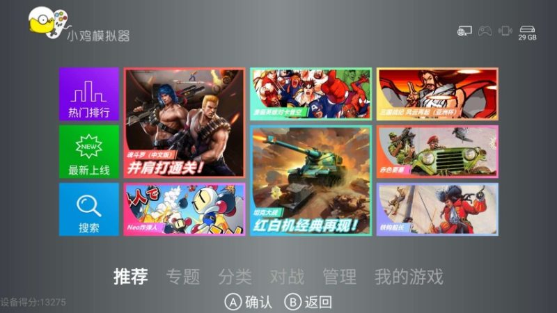 小鸡模拟器TV版！免登，已解除付费-智点软件