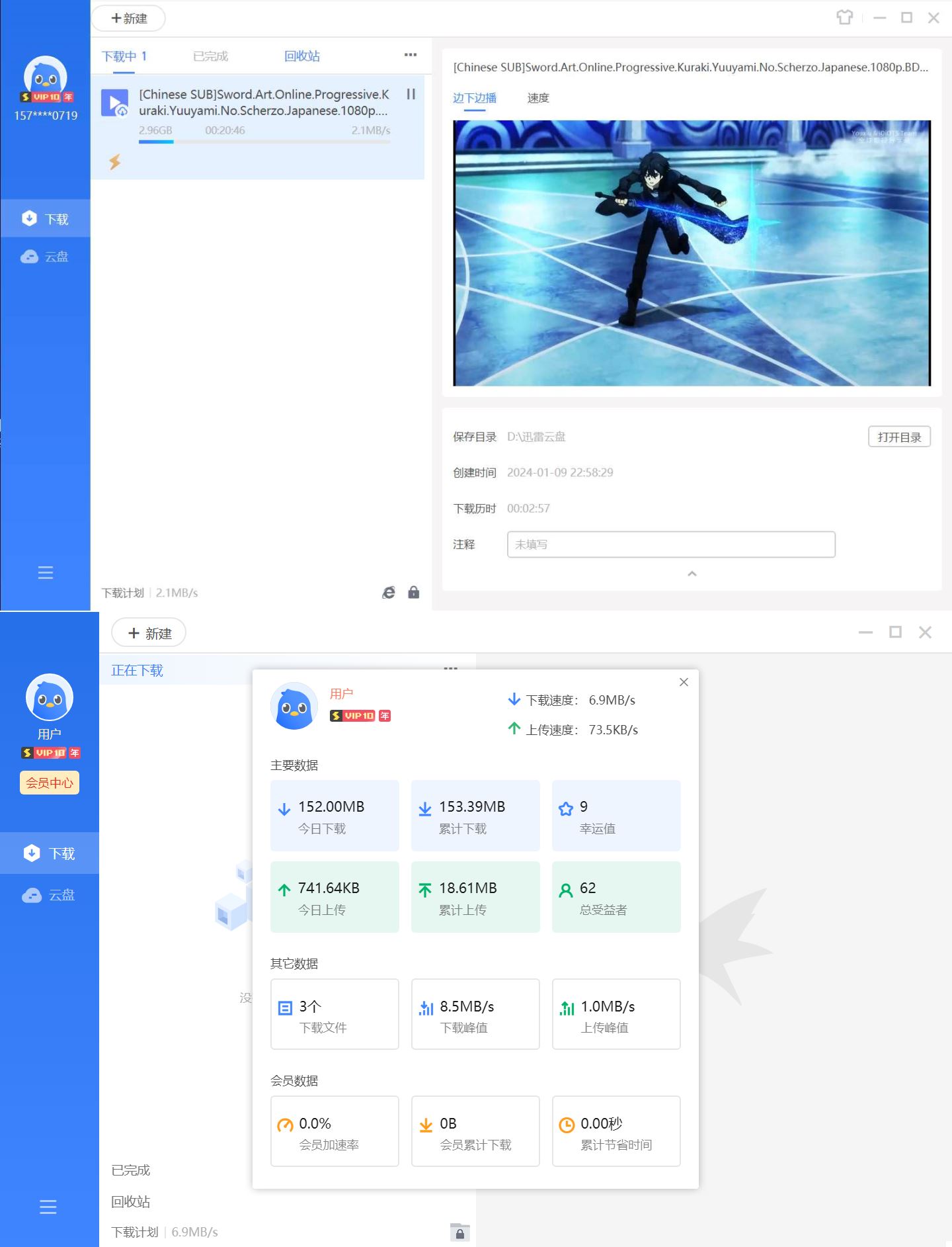 图片[1]-迅雷PC版不限速下载合集！速度5 15M/s-智点软件
