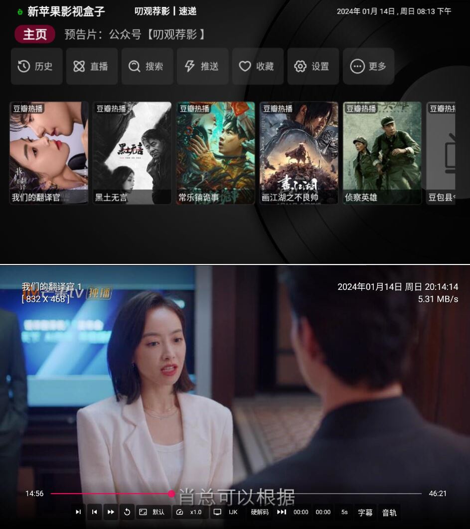 图片[1]-新苹果影视盒子_v1.5.8内置点播+直播-智点软件