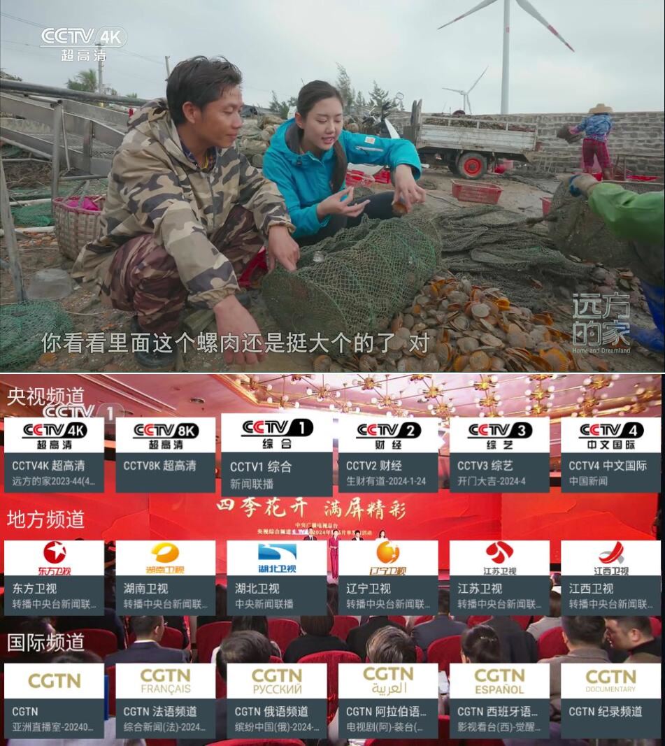 图片[1]-我的电视TV版v3.8.0超流畅高清电视直播-智点软件