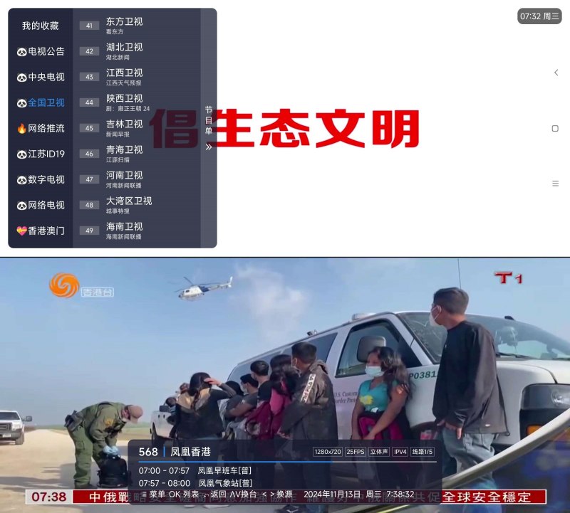 电视家 LlVE几千个频道 高速播放无延迟-智点软件
