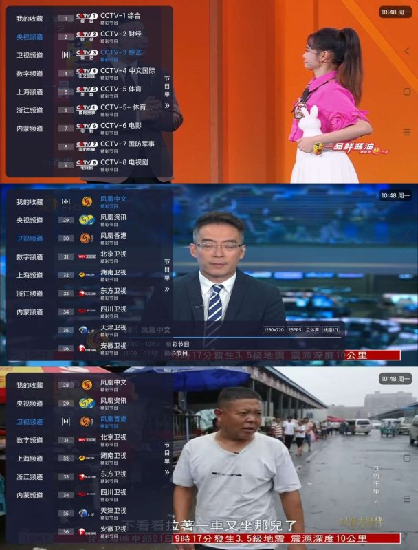 X直播v1.5.0电视直播盒子可看港澳台-智点软件