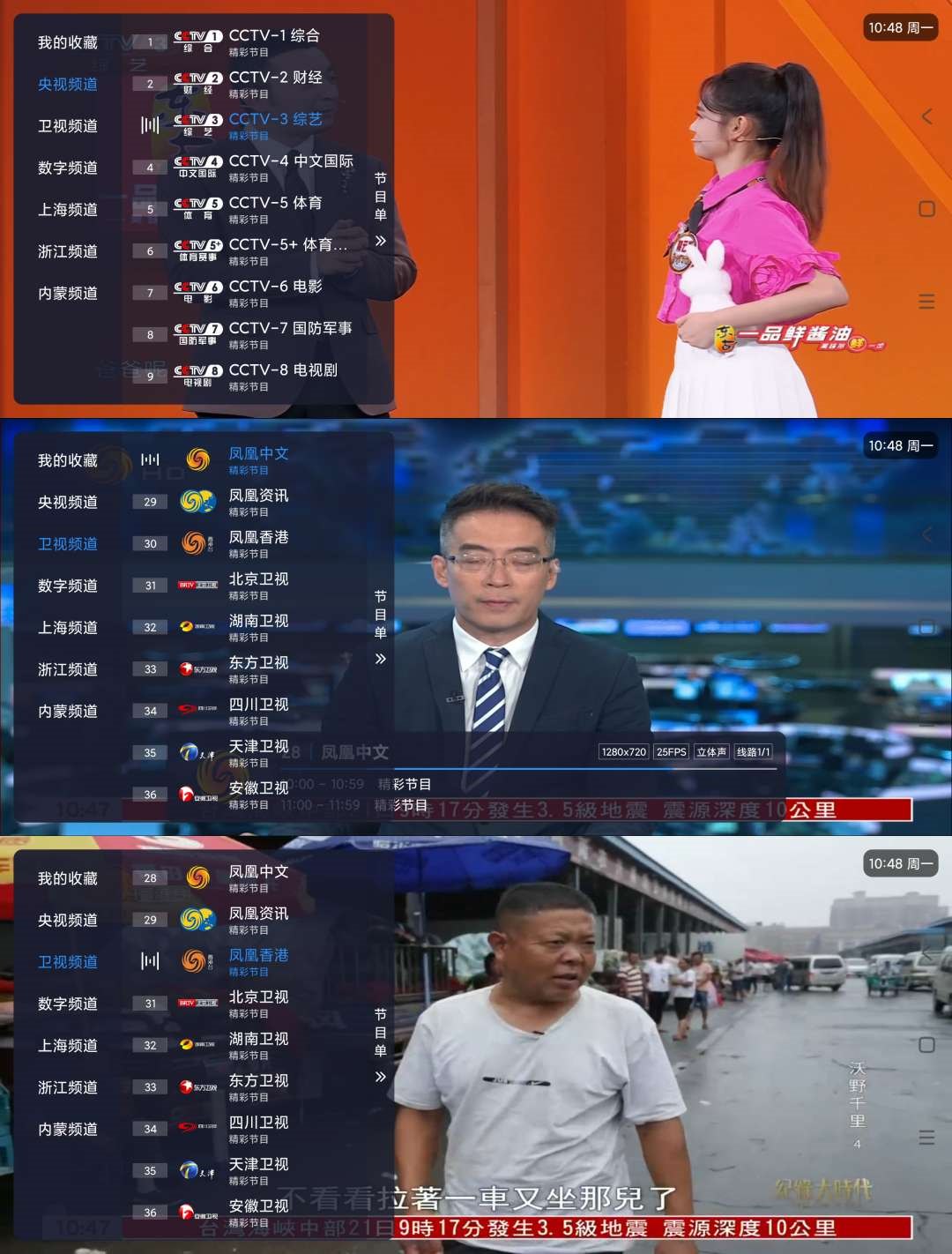 图片[1]-X直播v1.5.0电视直播盒子可看港澳台-智点软件
