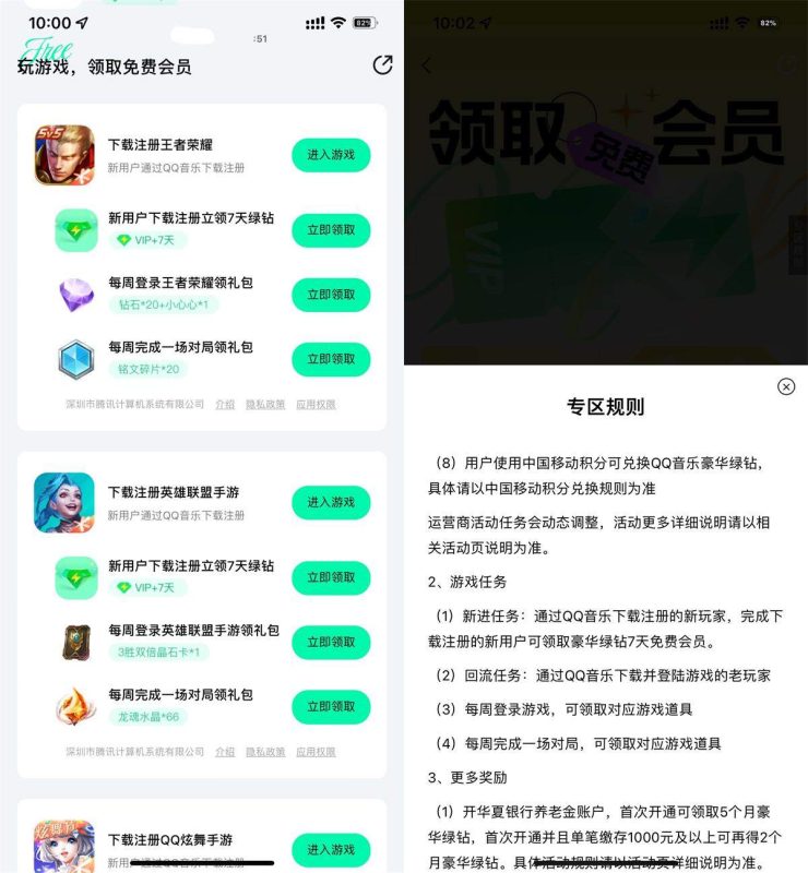 QQ音乐下载游戏直接免费领取7天绿钻活动-智点软件