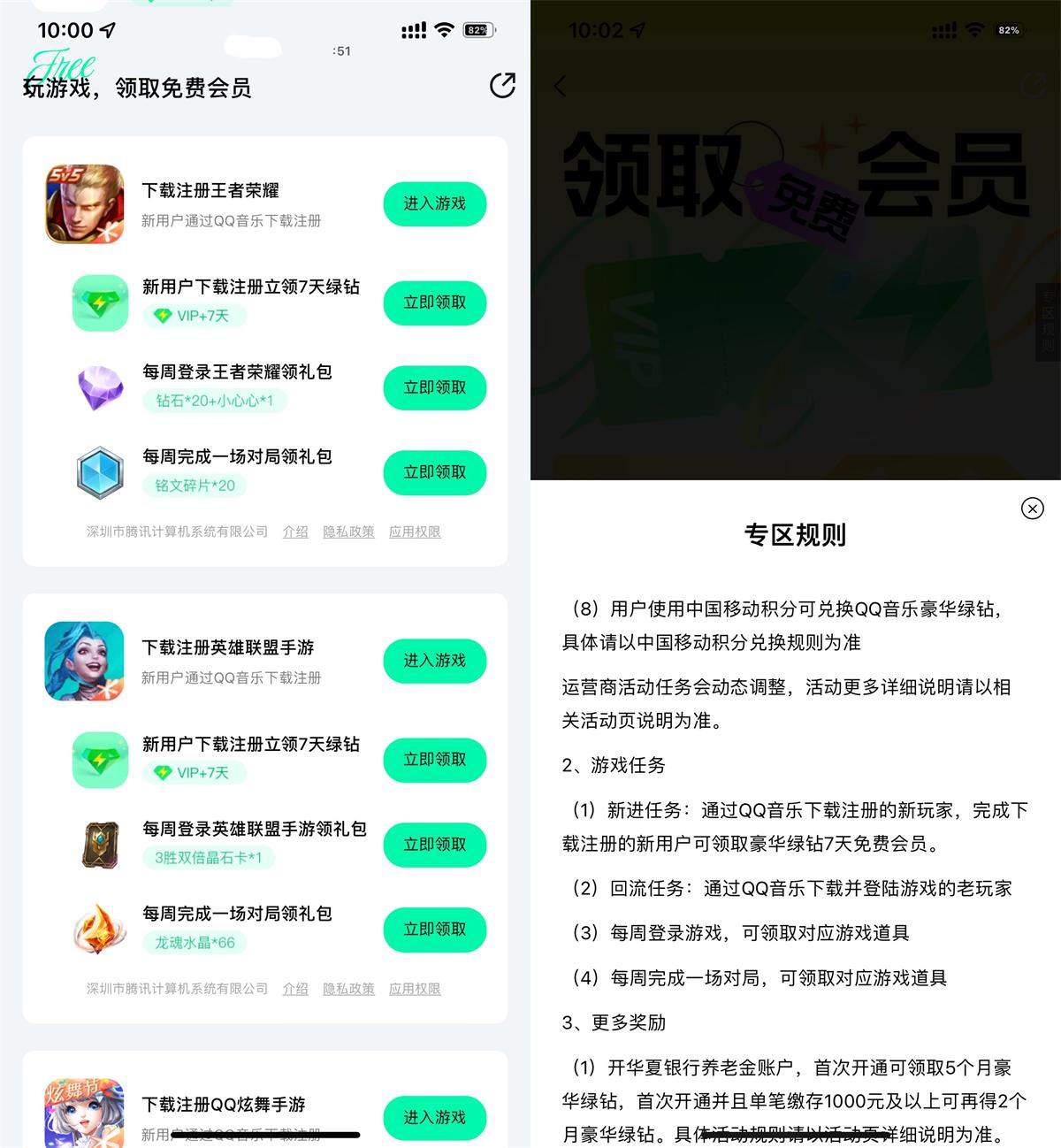 图片[1]-QQ音乐下载游戏直接免费领取7天绿钻活动-智点软件