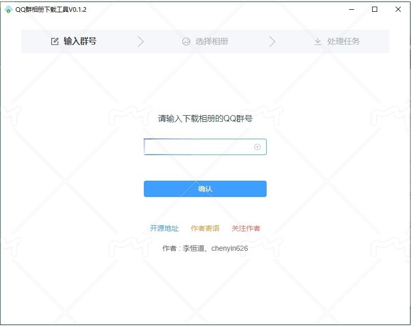 图片[1]-QQ群相册下载工具v0.1.4绿色版-智点软件