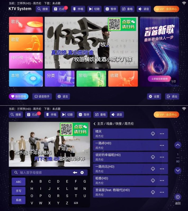 想唱就唱KTV v2.15.63家庭电视K歌-智点软件