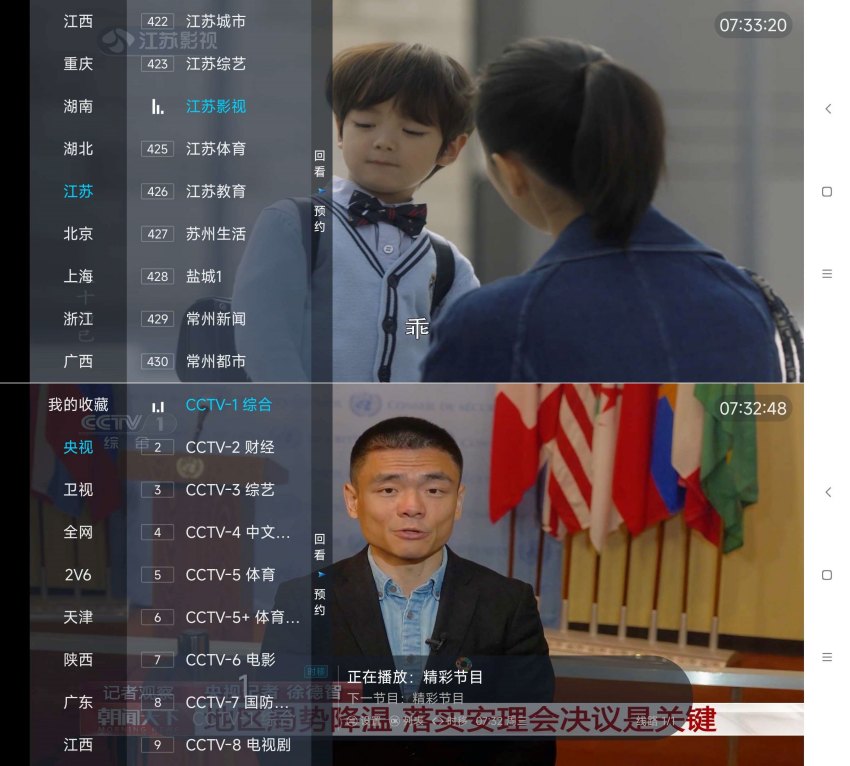 图片[1]-野火直播5.9.6 免费的电视盒子 上千频道-智点软件