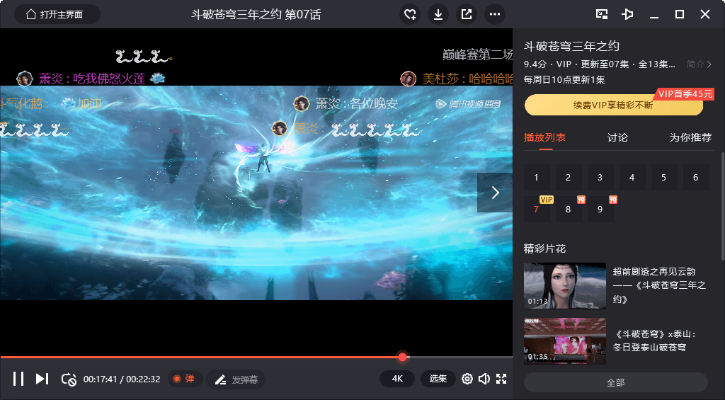 图片[2]-PC腾讯视频v11.17.7063.0绿色版-智点软件