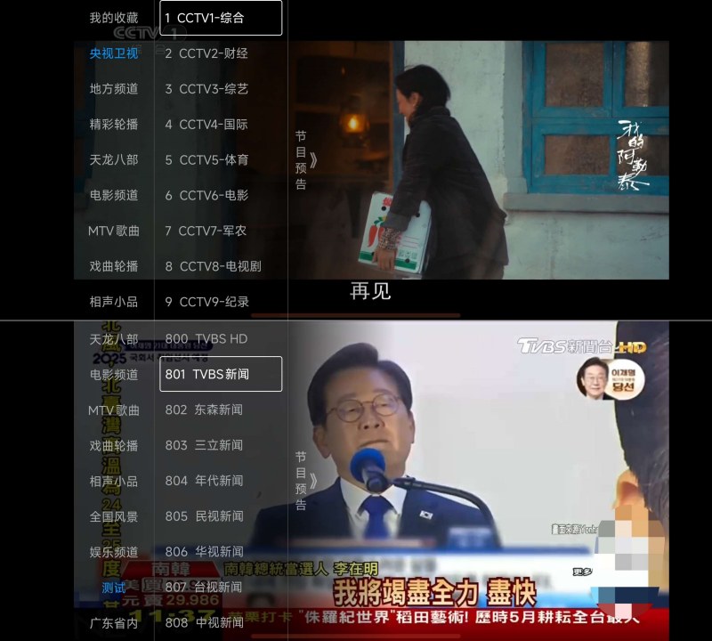 云电视 电视直播加载速度非常快清晰度高-智点软件