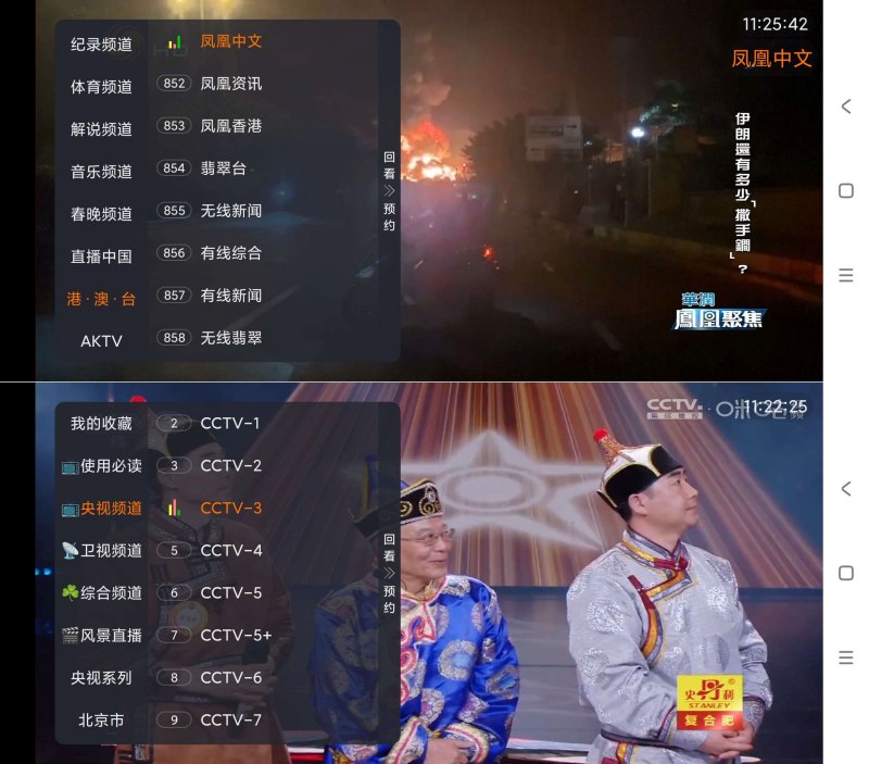 黯笙直播v1.0.0电视家直播软件超多线路可看港澳台-智点软件