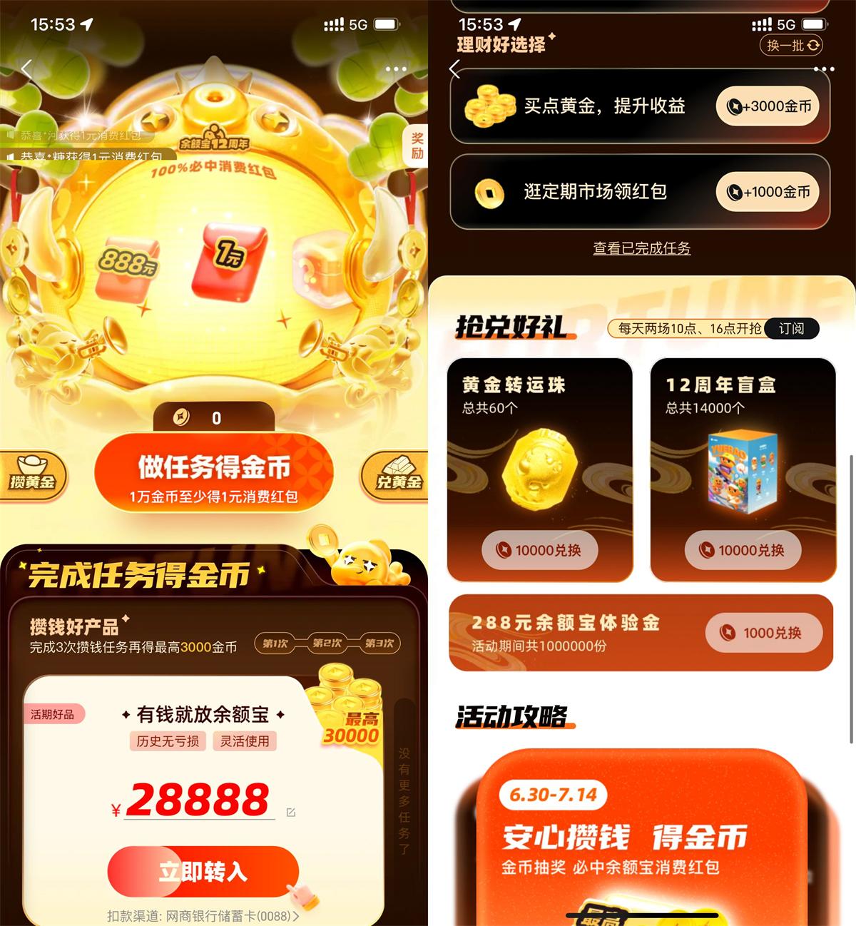 图片[1]-支付宝年年有余兑12周年盲盒-智点软件
