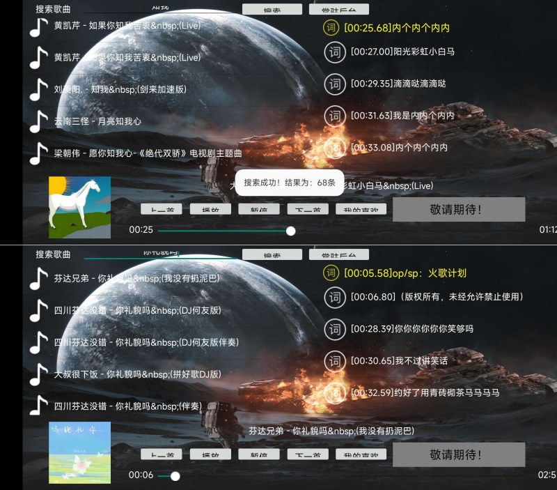 TV音乐盒4.5音乐随心听，支持手机端、TV端免费无广-智点软件