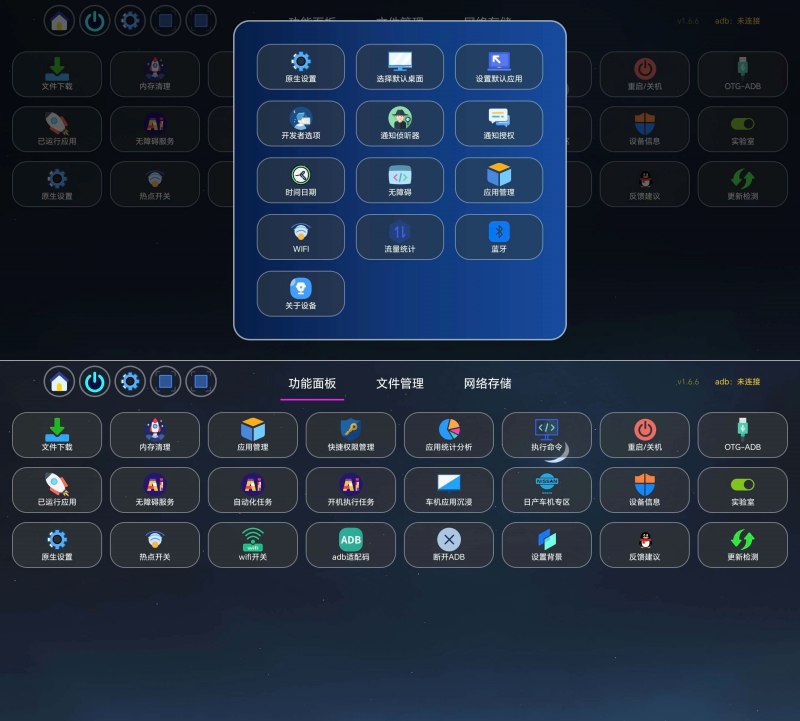 TV神器软件管家1.6.6堪称万能！-智点软件