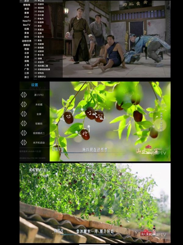 星火电视海外版_1.0.50去广告TV版-智点软件