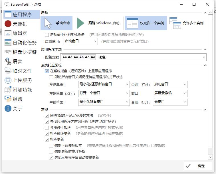 图片[2]-GIF神器录制软件ScreenToGif v2.41.3-智点软件