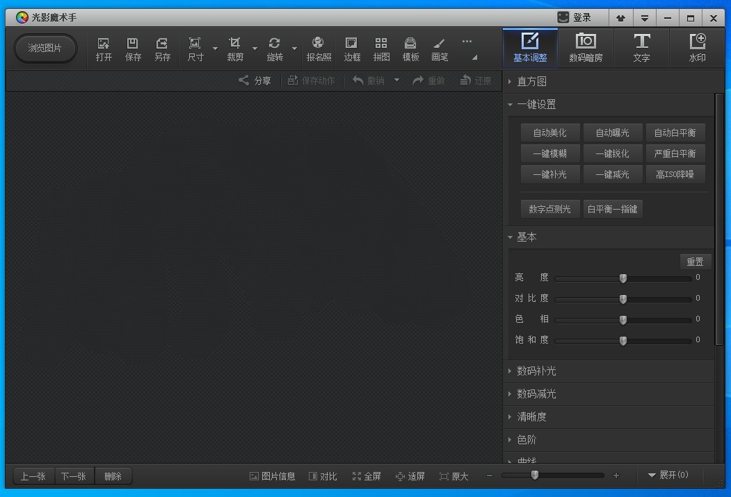 图片[1]-经典神器十年悄然更新 光影魔术手V4.6.4-智点软件