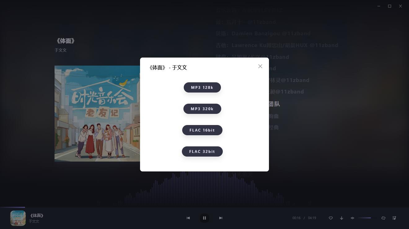 图片[2]-方格音乐v1.7.3 免费无损 UI设计颜值极高-智点软件