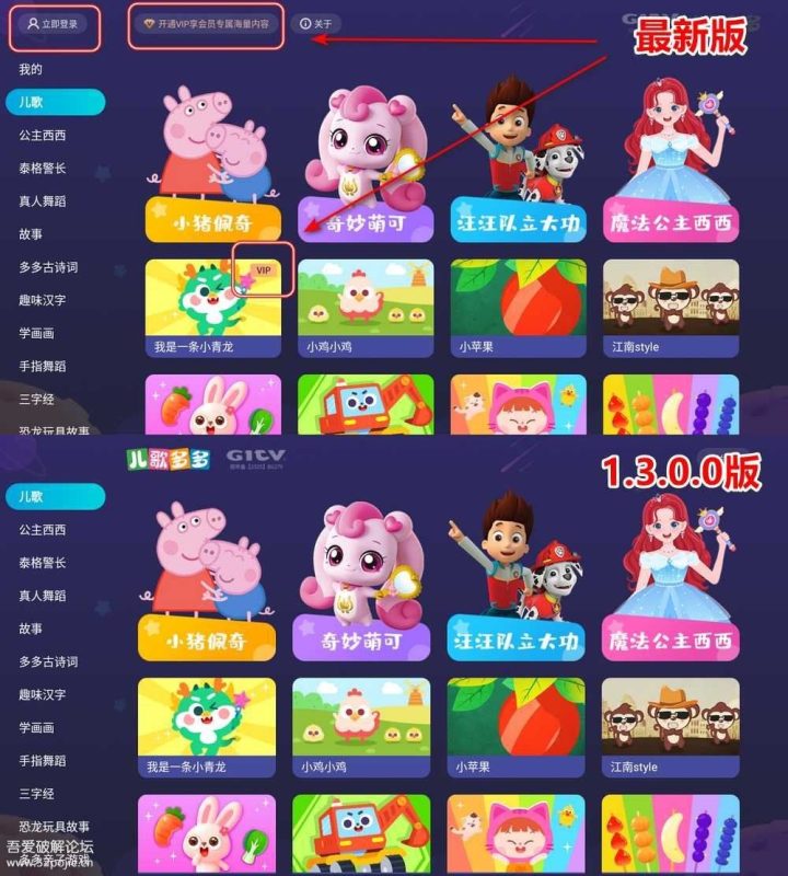 儿歌夕夕TV_1.3.0.0无VIP无登录-智点软件