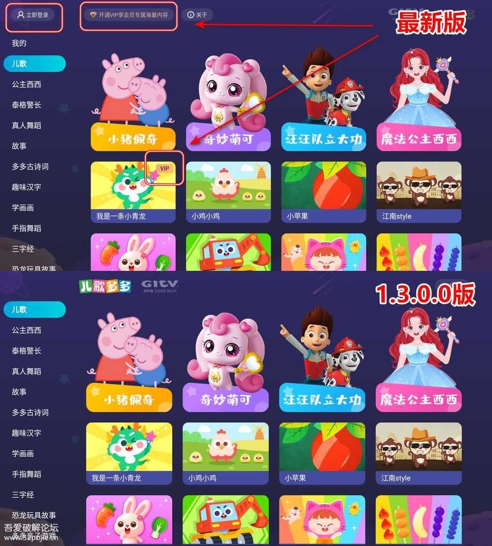 图片[1]-儿歌夕夕TV_1.3.0.0无VIP无登录-智点软件