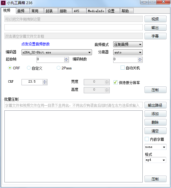 压缩能力登顶 小丸工具箱V1.0便携版-智点软件