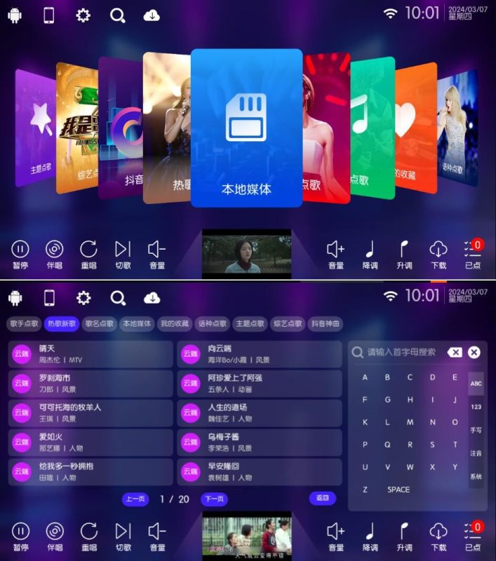 IKTV 电视K歌_v80.3.0 终身免费版-智点软件