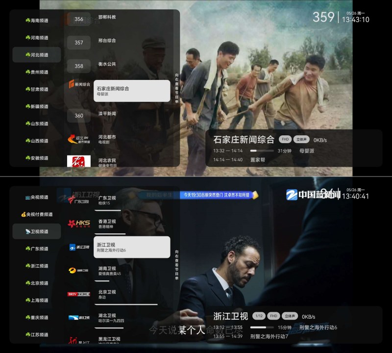 高清电视直播v1.0.6最高清的TV电视软件免费会员版-智点软件