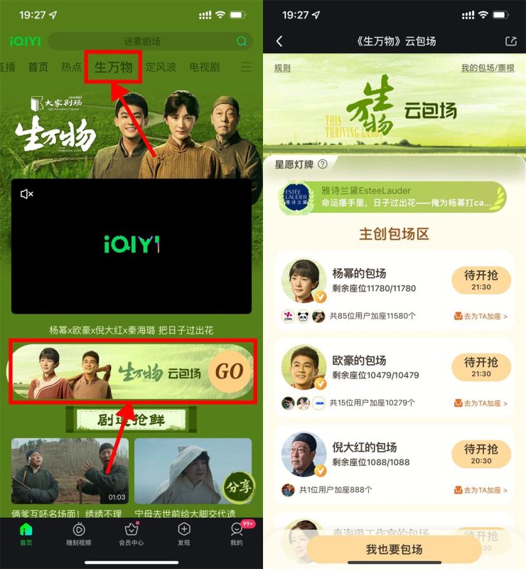 爱奇艺云包场看剧领会员月卡-智点软件