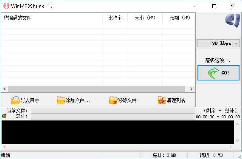 WinMP3Shrink v1.1中文绿色单文件-智点软件