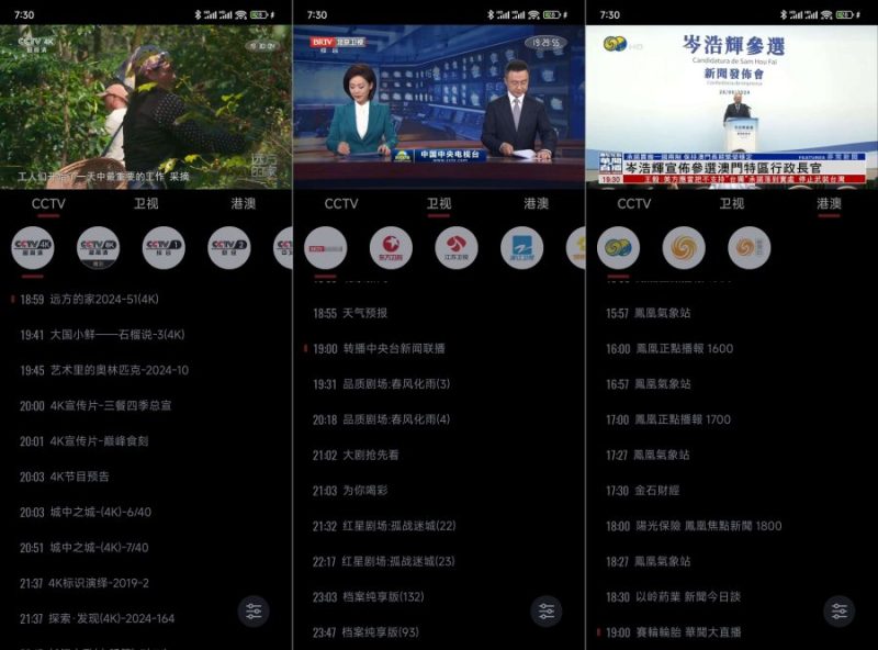 OurTV_v3.9.5 专业魔改大屏版来了，真心赞！-智点软件