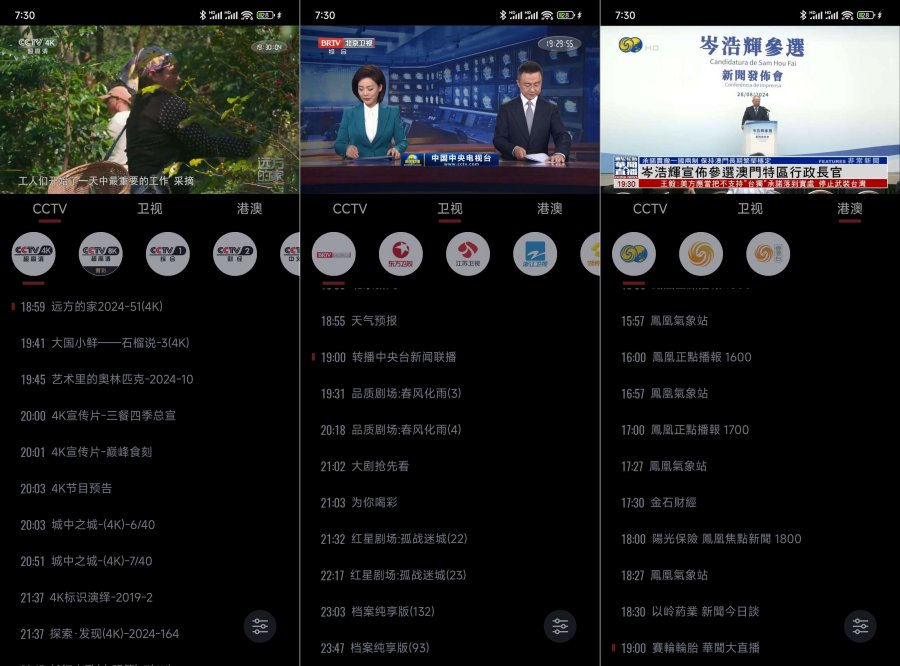 图片[1]-OurTV_v3.9.5 专业魔改大屏版来了，真心赞！-智点软件
